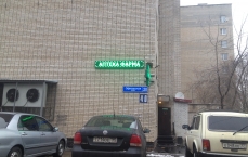Аптека Фарма в Ватутинках