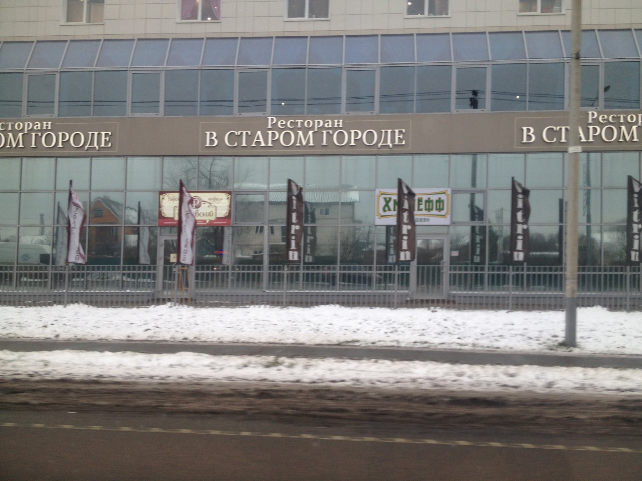 Ресторан старый город троицк [PUNIQRANDLINE-(au-dating-names.txt) 68