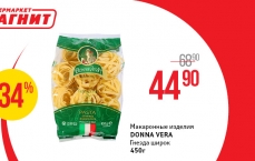 "Магнит" Новые Ватутинки