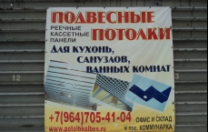 Натяжные потолки Коммунарка "Юнион Трейд"
