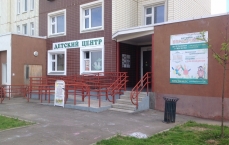 Барбарискин детский центр в Новых Ватутинках