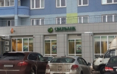 Отделение и банкомат Сбербанк в Новых Ватутинках