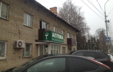 Аптека на центральной в Троицке