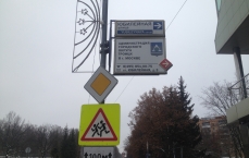 Администрация городского округа Троицк