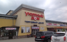 ТЦ Уютный дом в Дубровке Калужское шоссе