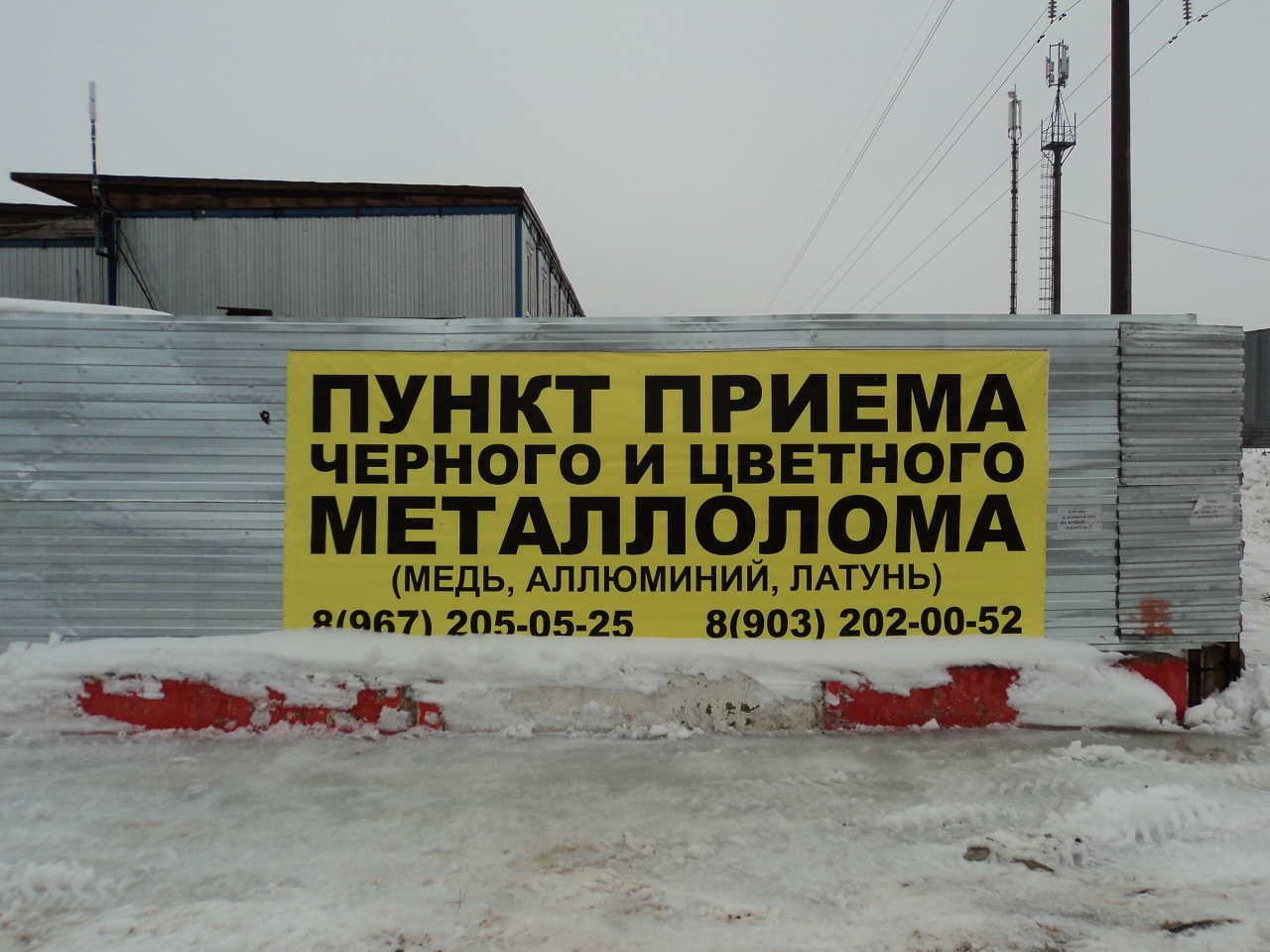 Прием Цветного Металла В Краснодаре Купить