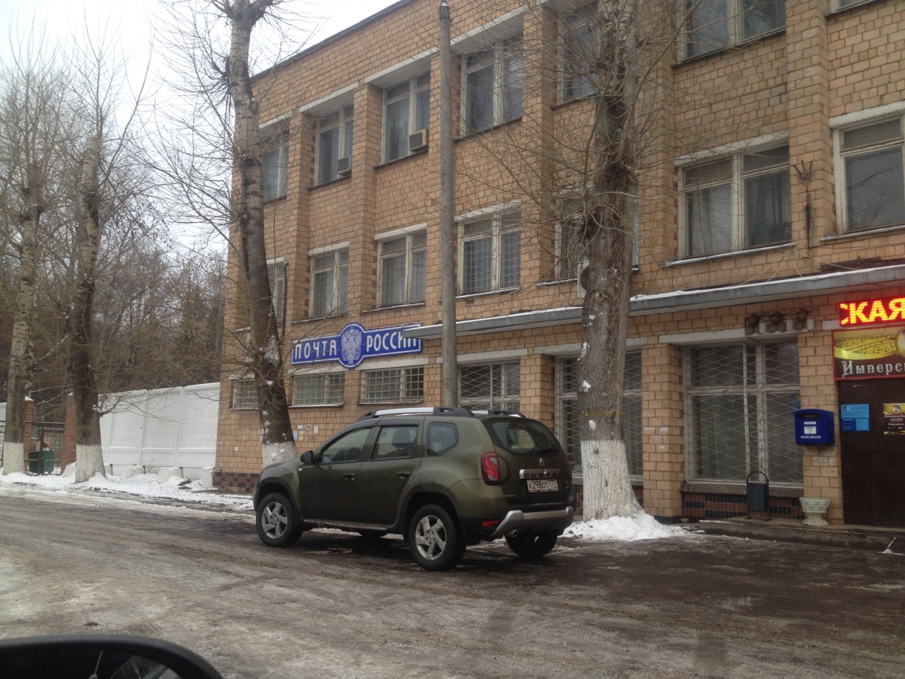 режим работы почта 143345. карымкары почта россии. почта нягань. график работы почты нягань. почта нягань 1 мкр.