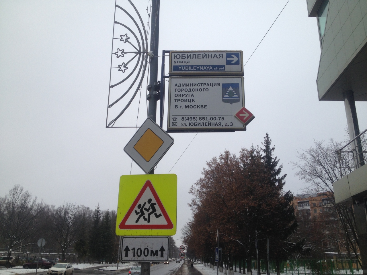 Телефоны троицка москва. Городской округ Троицк.