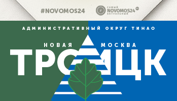 Индексы улиц Троицка и микрорайона В Московская обл.